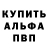 Амфетамин 98% Kesha Klounov